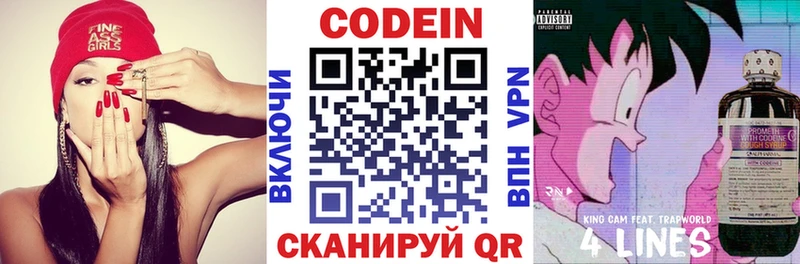 Купить закладки  Дубовка  Кодеиновый сироп Lean Purple Drank 