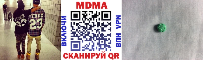 Купить закладки  Дубовка  МДМА VHQ 