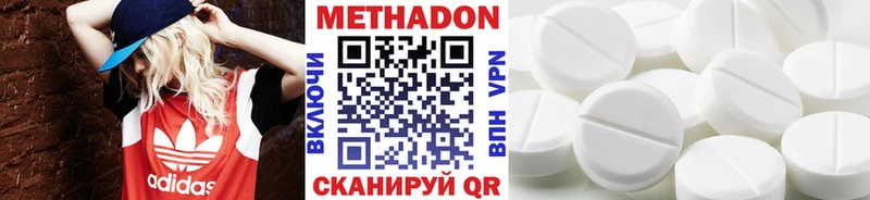 Купить закладки Дубовка МЕТАДОН methadone