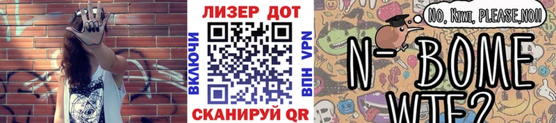 Купить где  Дубовка  Марки 25I-NBOMe 1,8мг 